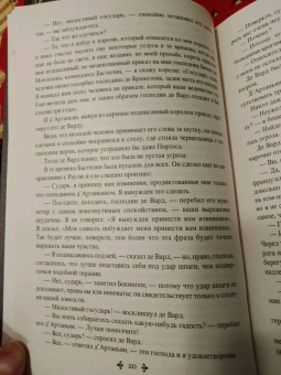 Александр Дюма: Виконт де Бражелон, или Еще десять лет спустя. Том 2