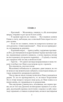 Ольга Аро: Прикосновение зверя