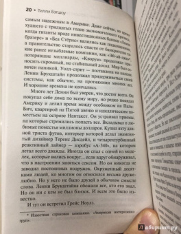 Тилли Бэгшоу: Сидни Шелдон. После полуночи