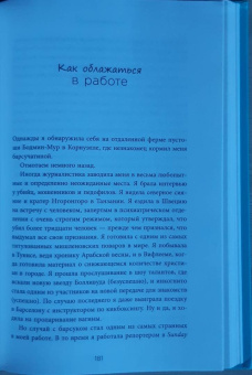 Элизабет Дэй: Все сложно. Почему мы терпим неудачи и какие уроки можем из этого извлечь