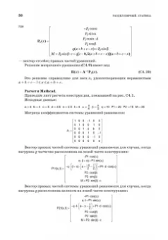 Доев, Доронин: Сборник заданий по теоретической механике на базе MATHCAD. Учебное пособие для СПО