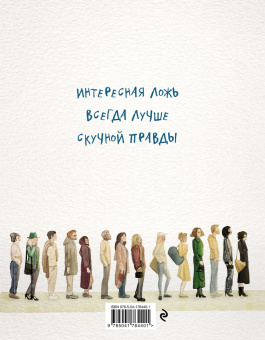 Луис Вьютон: Квест на смысл