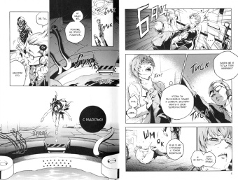 Катаока, Кондо: Страна Чудес Смертников. Том 8