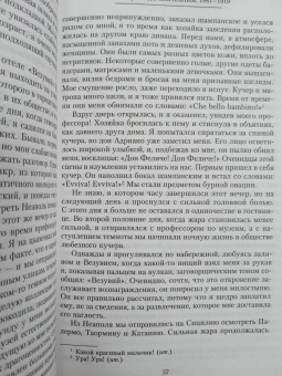 Феликс Юсупов: Воспоминания
