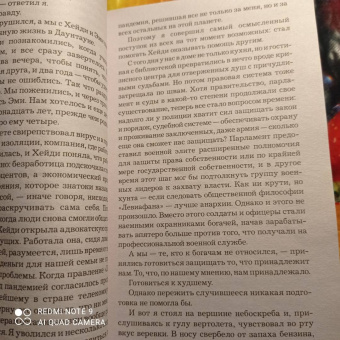 Ю Несбё: Крысиный остров и другие истории