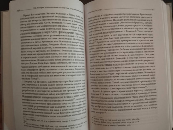 Юрген Остерхаммель: Преображение мира. История XIX столетия. Том II. Формы господства