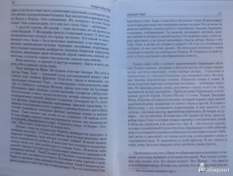 Генри Миллер: Тропик любви