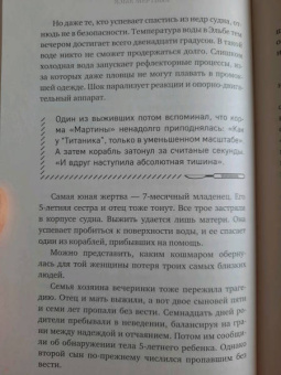 Клаус Пюшель: Мертвые могут нас спасти. Как вскрытие одного человека может спасти тысячи жизней