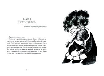 Юлия Растеряева: Я живу. Я дышу. Я слышу