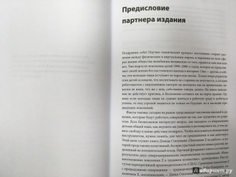 Стиллман, Стиллман: Поколение Z на работе. Как его понять и найти с ним общий язык