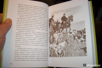 Александр Пушкин: Капитанская дочка. Дубровский