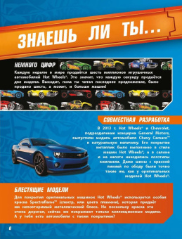 Hot Wheels. Лучшие коллекционные машинки