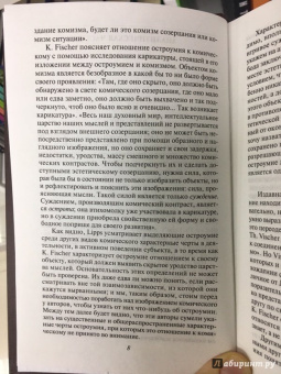 Зигмунд Фрейд: Я и Оно