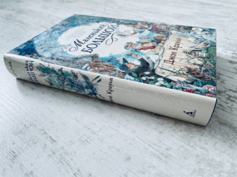 Джон Краули: Маленький, большой, или Парламент фейри