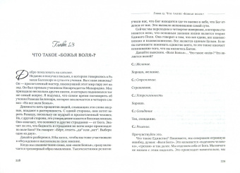 Бёрт Хардинг: Есть только Любовь. Сборник сатсангов 2012-2013