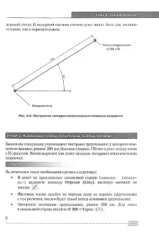 Жарков, Финков: AutoCAD 2019. Полное руководство