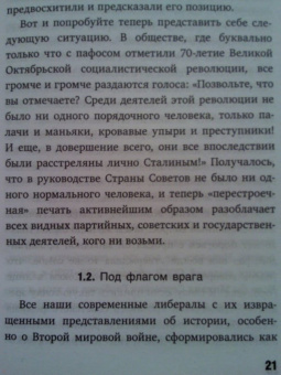 Армен Гаспарян: Новая холодная война. Кто победит в этот раз?