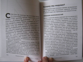 Марина Мелия: Хочу — Mогу — Надо. Узнай себя и действуй!