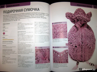 Патмор, Хаффенден: Лучшая книга о вязании