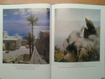 Василий Поленов. Лучшие картины