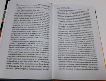 Джеймс Болдуин: Иди, вещай с горы
