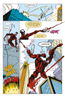 Дэвид Микелайни: Удивительный Человек-паук. Первое появление Карнажа