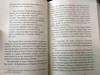 Мартин Хоуден: Хоакин Феникс. Он все еще здесь