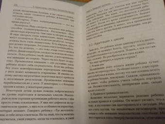 Екатерина Бурмистрова: Растем с дошкольником. Воспитание детей от 3 до 7 лет