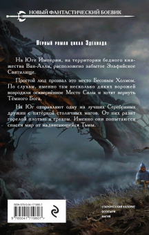 Сергей Волжин: Бесов Холм. Том 1