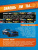 Hot Wheels. Лучшие коллекционные машинки