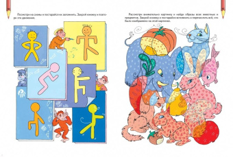 Инна Светлова: Большая книга. Развитие памяти малыша