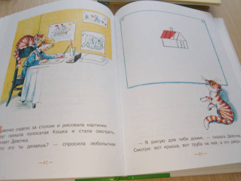 Владимир Сутеев: Сказки для малышей