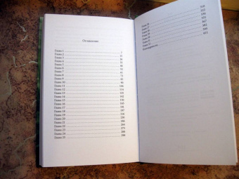 Мария Снайдер: Испытание ядом