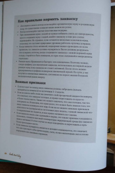 Аллам, МакГиннесс: Домашняя пекарня. Полное руководство по выпечке от профессионалов