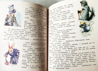 Кэрролл Льюис: Алиса в Стране чудес(ил. Л. Марайя)
