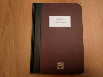 Евгения Гинзбург: Крутой маршрут. Хроника времен культа личности. В 2-х книгах