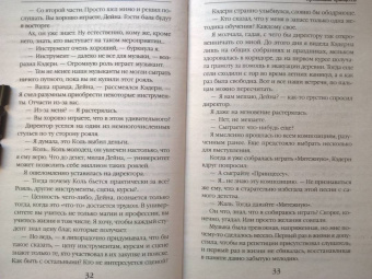 Ольга Пашнина: Пропавшая принцесса