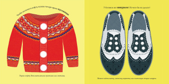 Элис Мелвин: Мои сокровища. Книга-шкатулка