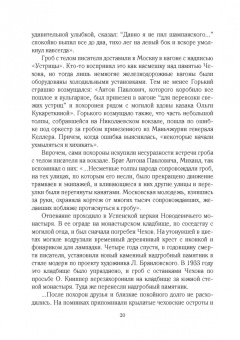 Юрий Осипов: Золотое сечение. Одинокие модернисты