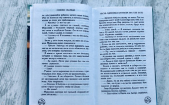 Соноко Матида: Песнь одиноких китов на частоте 52 Гц