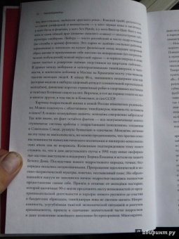 Сэвидж, Троицкий: Тинейджеры. Зарождение молодежной культуры. 1875-1945