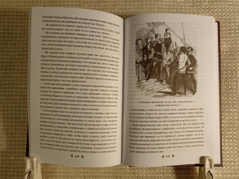 Александр Дюма: Катрин Блюм