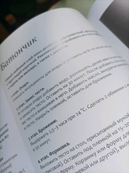 Мария Рыкова: Душа хлеба