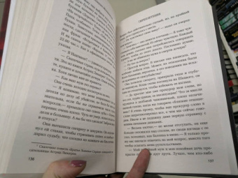 Зигмунт Милошевский: Переплетения