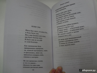 Захар Прилепин: Грех