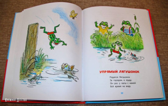 Михалков, Маршак, Берестов: Любимые стихи и сказки в картинках В. Сутеева