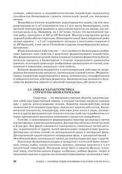 Бредихин, Бредихин, Жуков: Процессы и аппараты пищевой технологии. Учебник для СПО