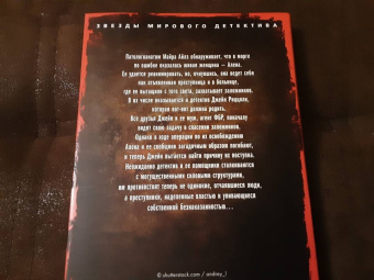 Тесс Герритсен: Смертницы