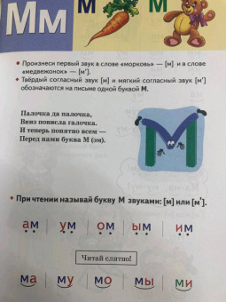 Елена Бортникова: Букварь. Для детй 4-6 лет