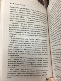 Тилли Бэгшоу: Сидни Шелдон. После полуночи